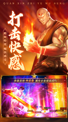 飞剑降妖路游戏截图