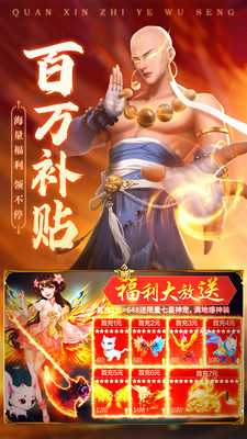 飞剑降妖路游戏截图