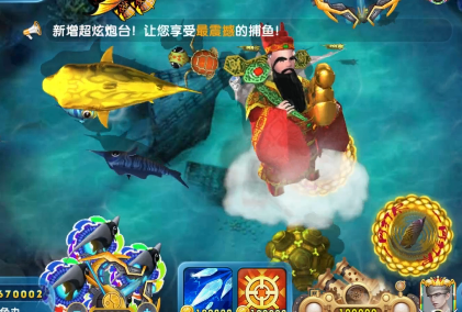 捕鱼新纪元领红包版 捕鱼新纪元领红包版