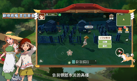 小森生活国服测试版 小森生活国服测试版