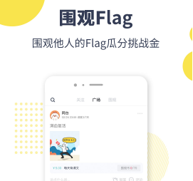 ĘFlag  app