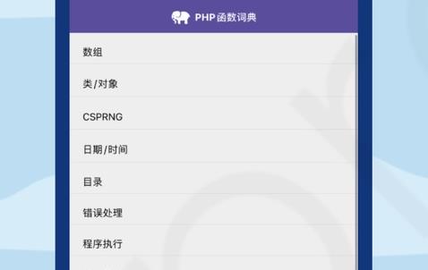 PHPֲapp