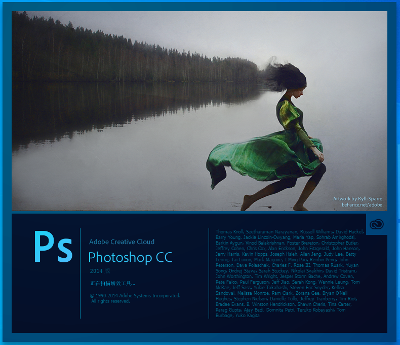 Adobe Photoshop CC 2014精简版