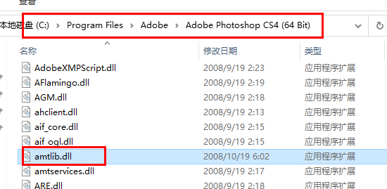 Photoshop CS4官方中文版 破解补丁