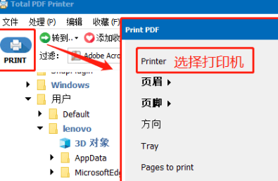 ӡPDFļTotal PDF Printer