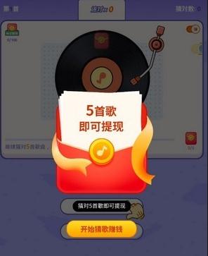 掌心猜歌红包版 掌心猜歌红包版