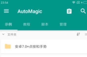 AutoMagic app