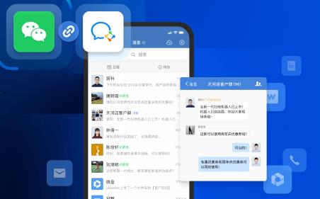 腾讯企业微信app