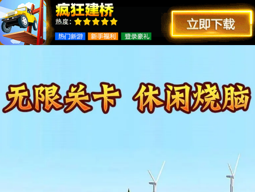 抖音疯狂建桥红包版 抖音疯狂建桥红包版
