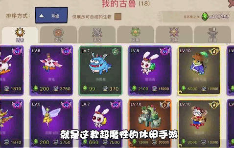 幻兽爱和成安卓版