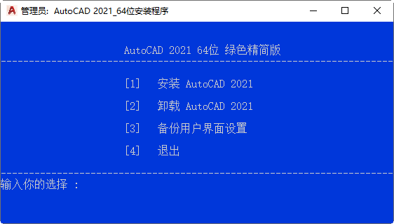 autodesk autocad 2021