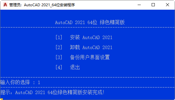 autodesk autocad 2021