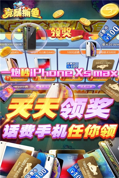 竞暴捕鱼红包版截图