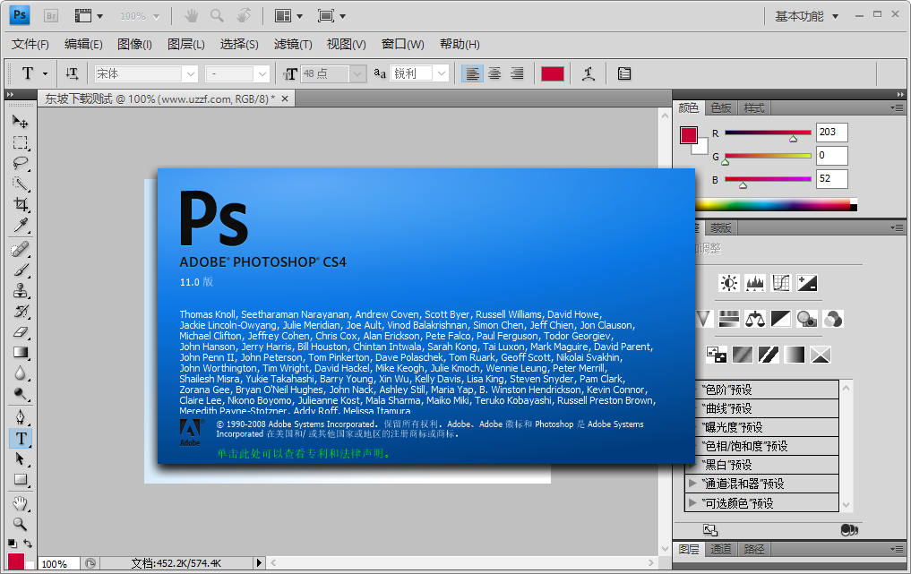 Adobe Photoshop CS4ɫ⼤ͼ1