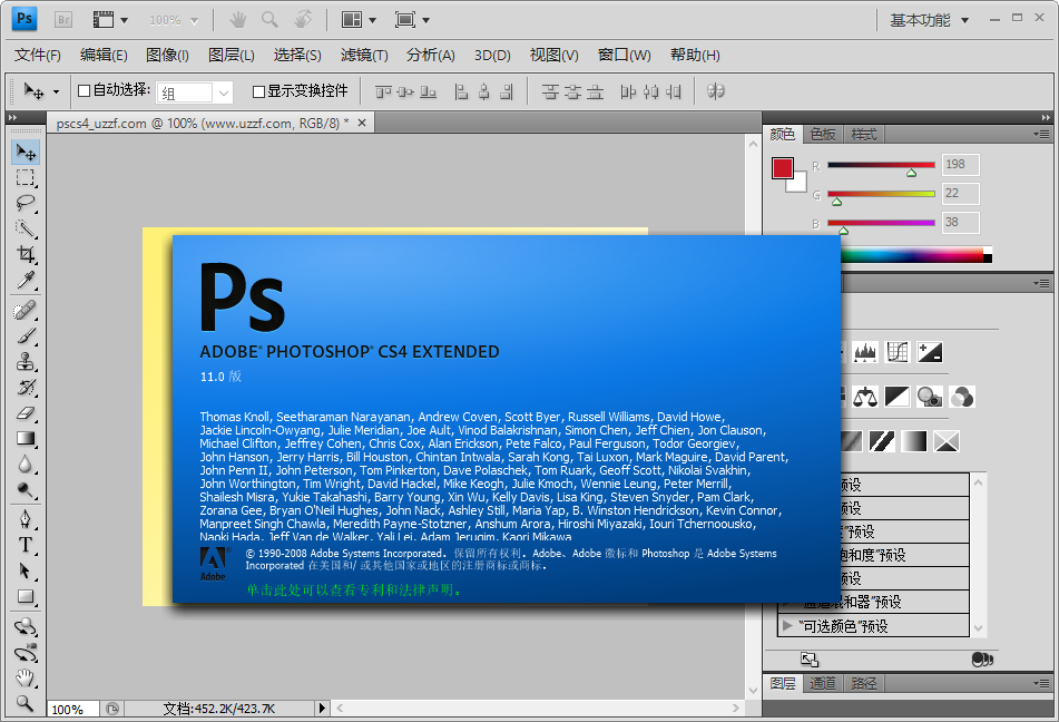 Adobe Photoshop CS4 Extended Żͼ1