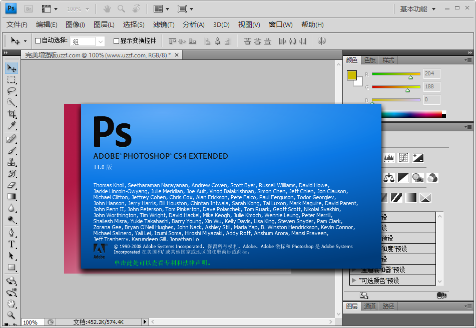 Adobe Photoshop CS4ǿͼ3
