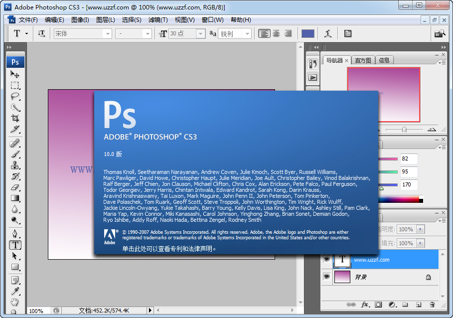 Photoshop CS3官方原版+汉化破解补丁截图3