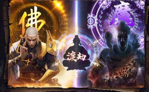 斗战仙魔地藏传说手游截图