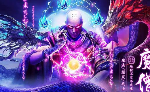斗战仙魔地藏传说手游截图
