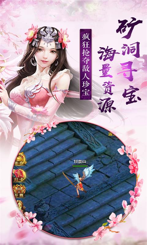 万剑乾坤红包版截图