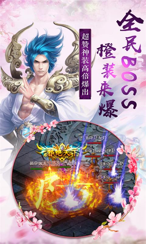 万剑乾坤红包版截图