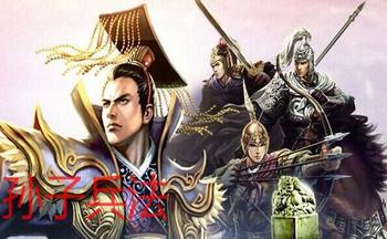 孙子兵法手游大全