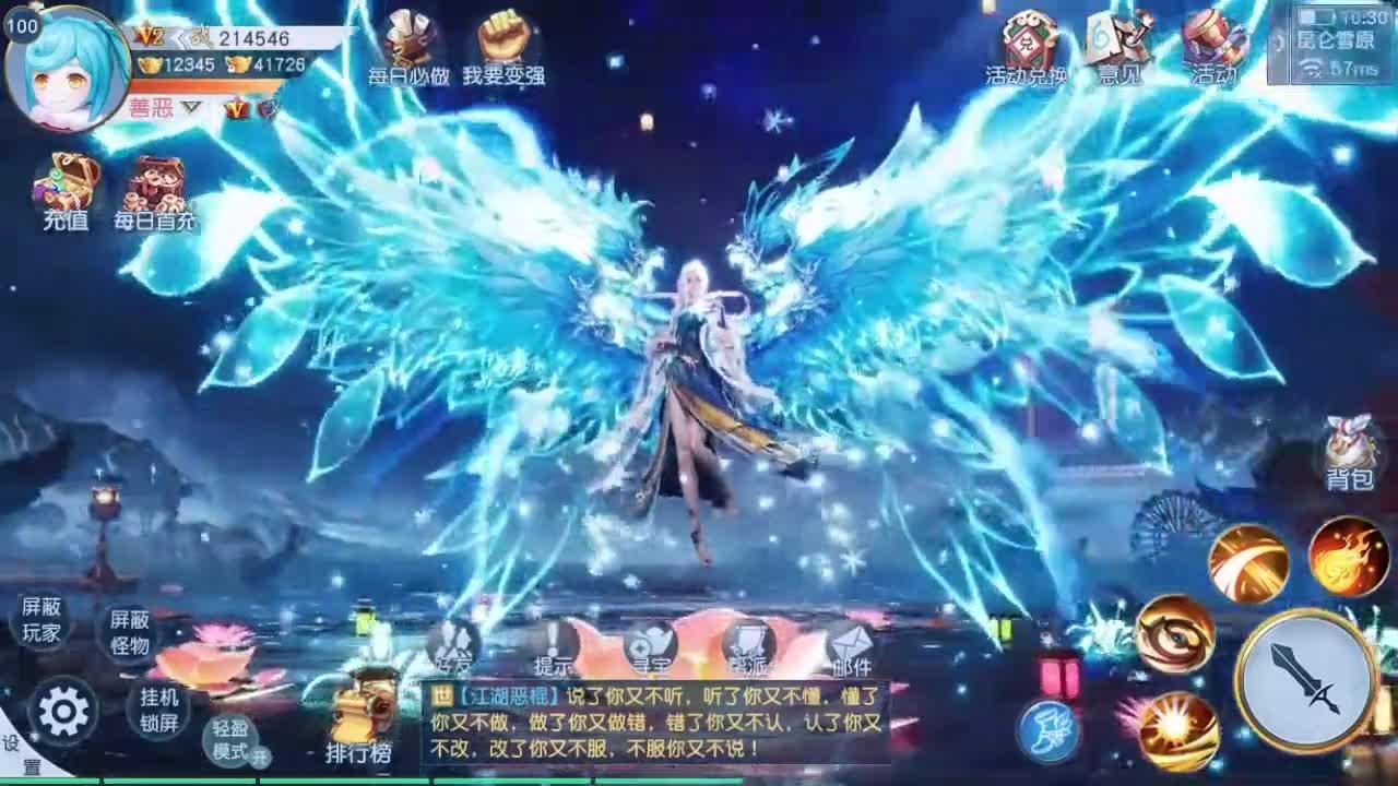 赘婿修仙传仙界篇截图