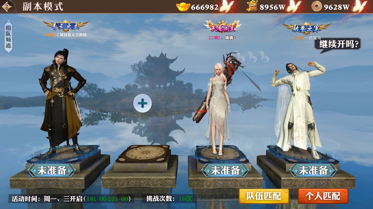赘婿修仙传仙界篇截图