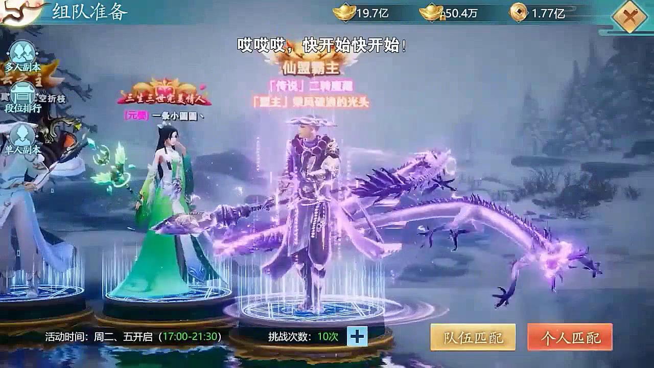 赘婿修仙传仙界篇截图