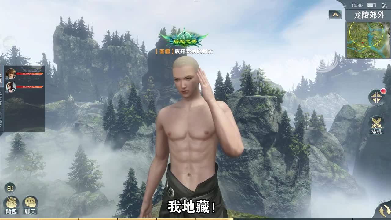 赘婿修仙传仙界篇截图
