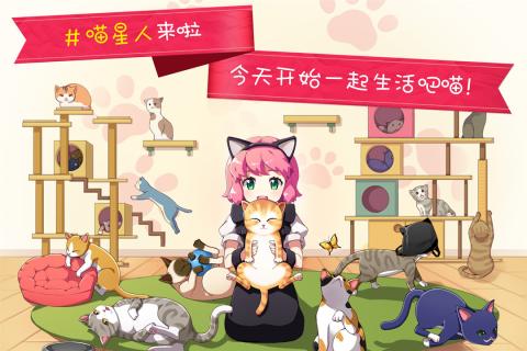 猫猫咖啡屋九游客户端截图
