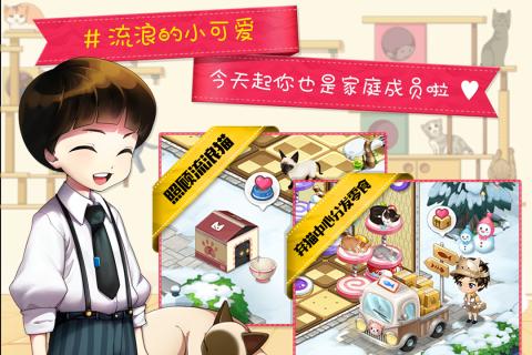 猫猫咖啡屋九游客户端截图