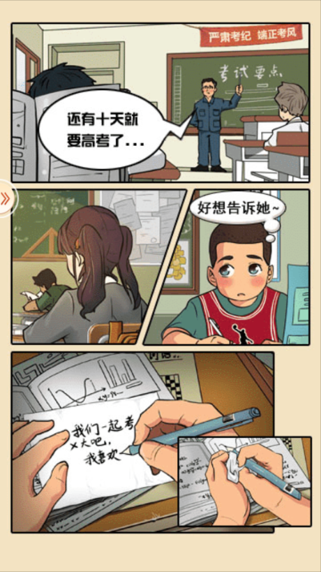 全民学霸红包版截图