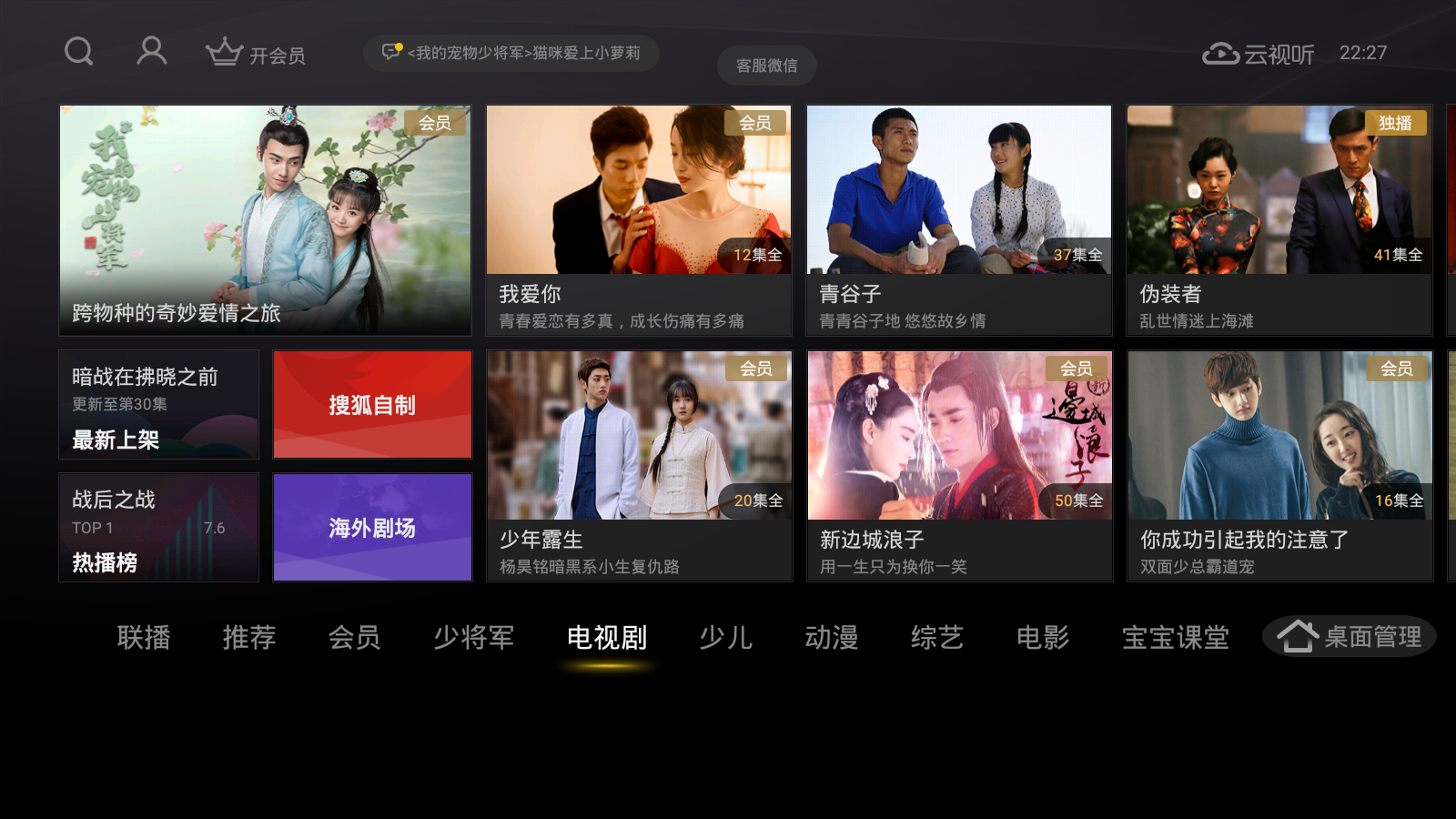 云视听悦厅TV安装下载截图