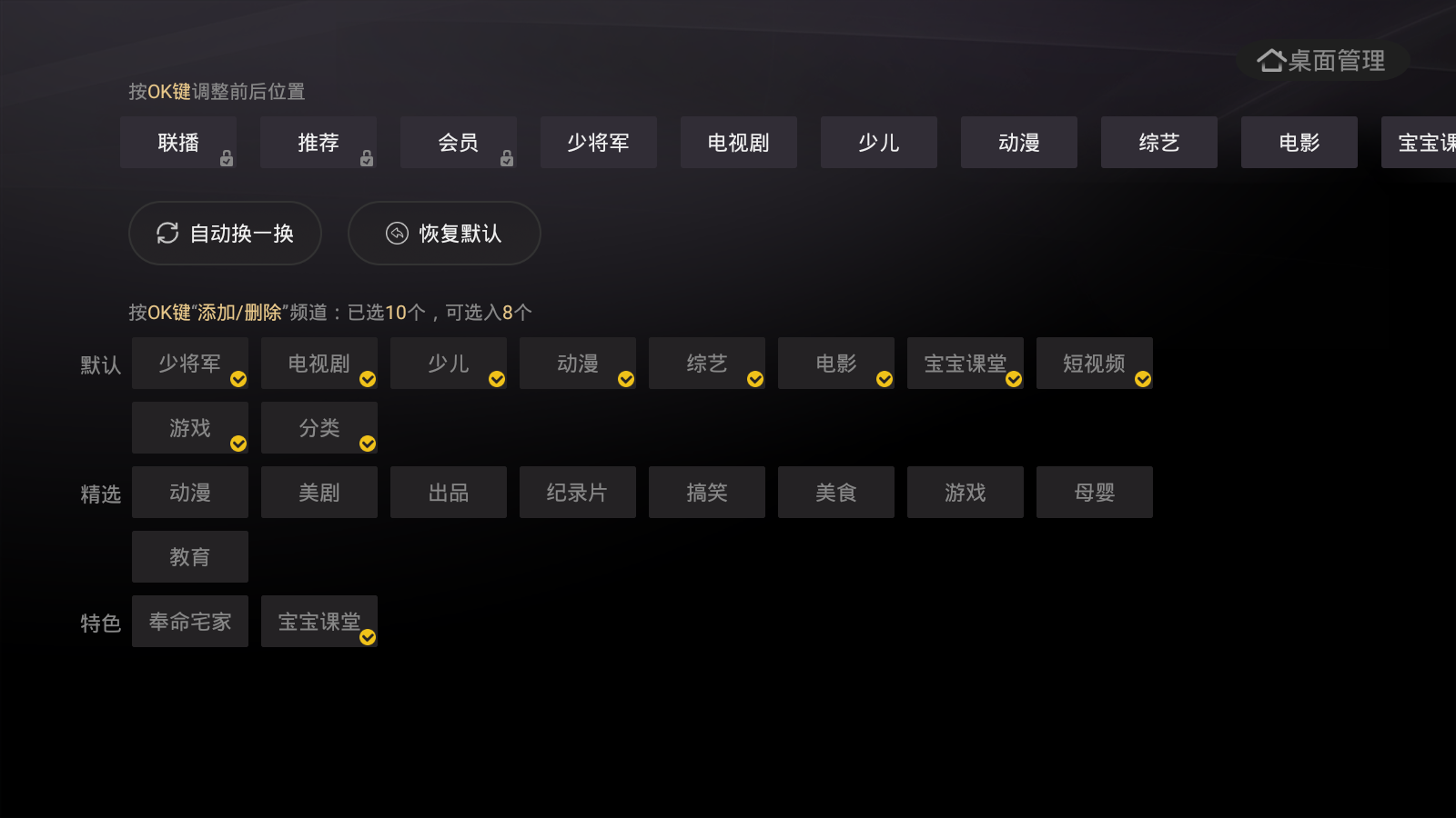 云视听悦厅TV安装下载截图