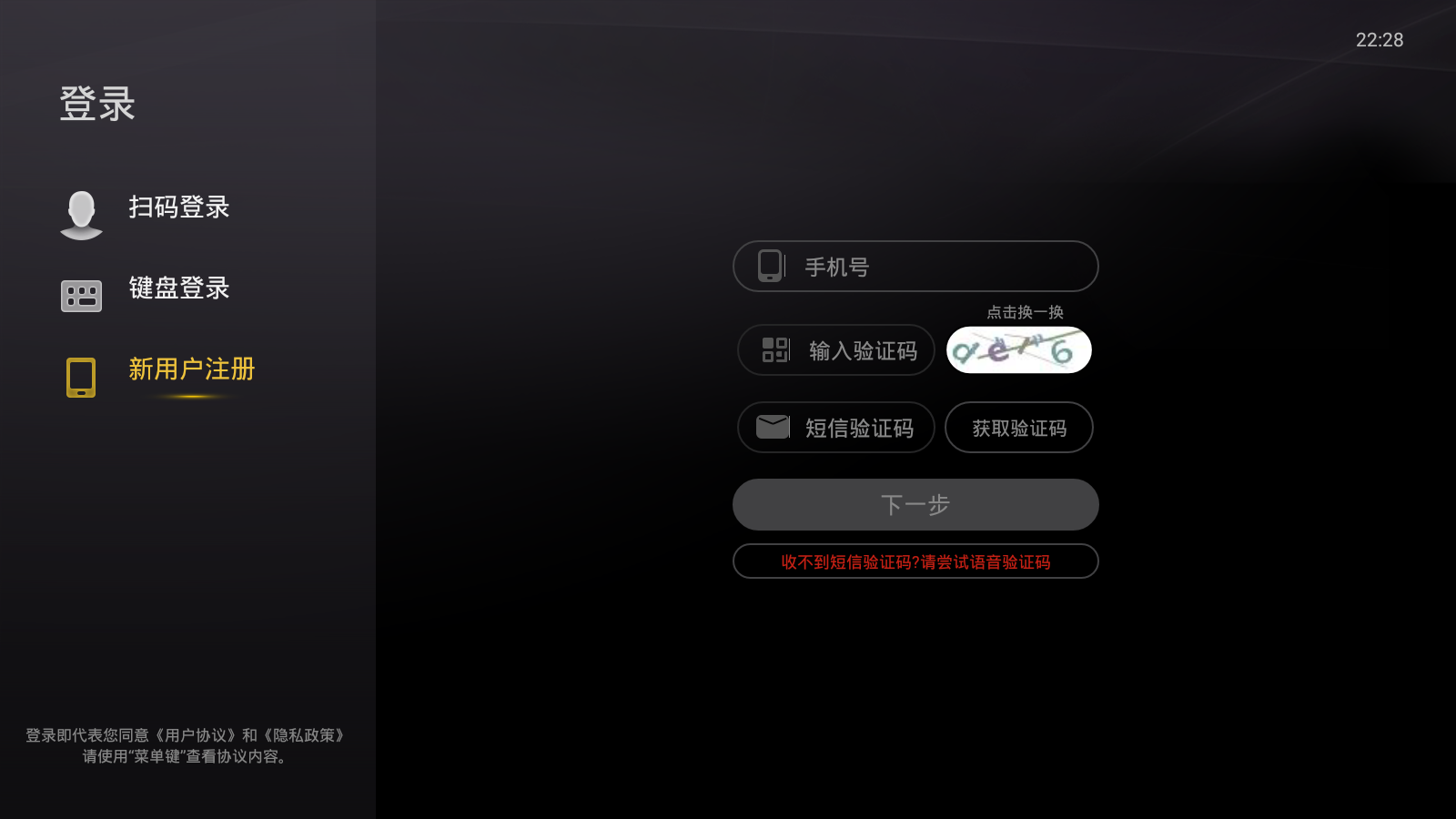 云视听悦厅TV安装下载截图