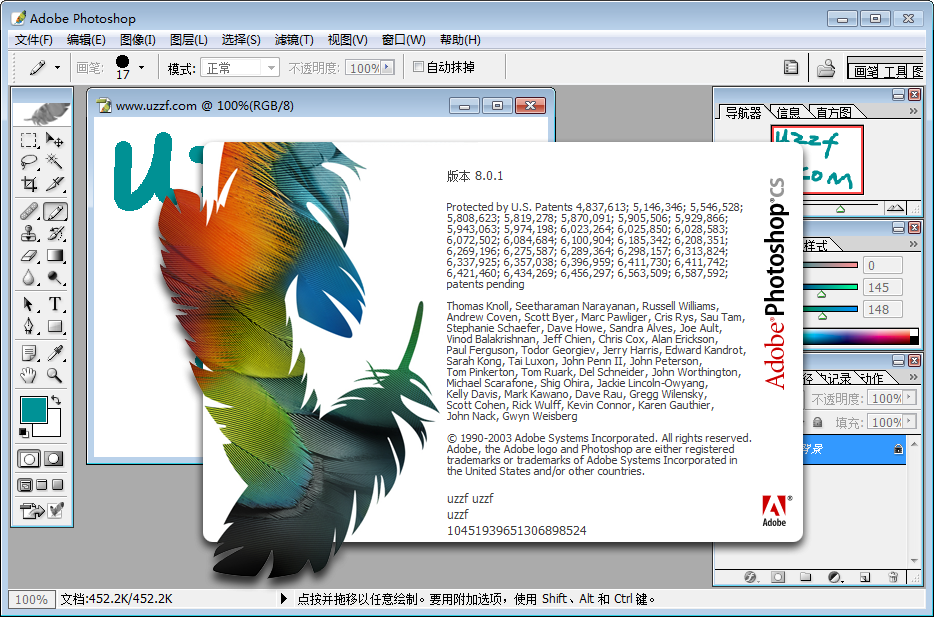 Adobe Photoshop CS官方正式版截图3