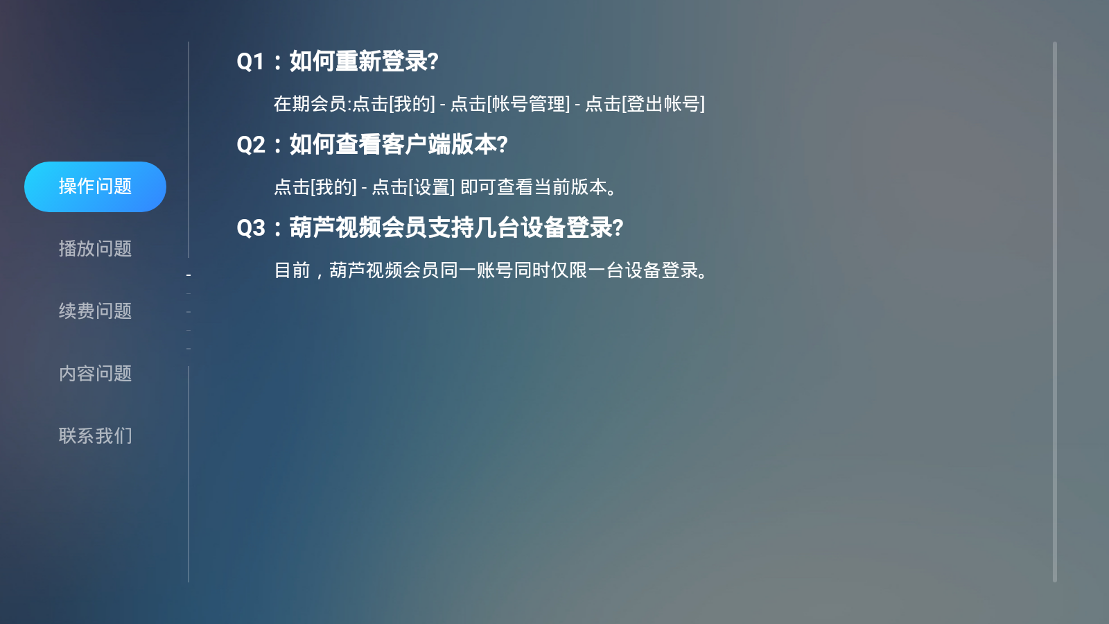 葫芦视频电视版app截图