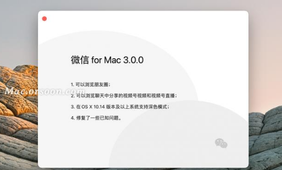 微信 for mac截�D1