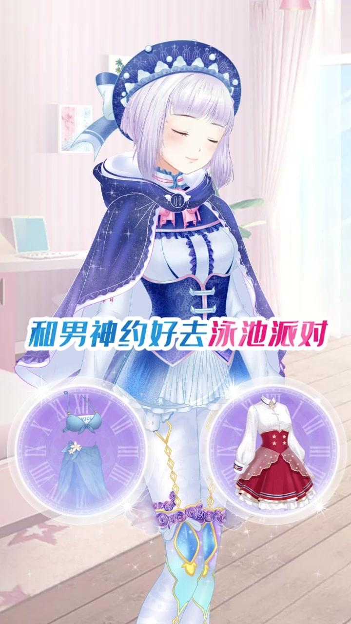 换装公主抖音版截图