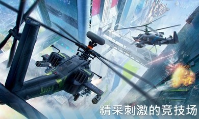 Modern War Choppers(ִսֱ2021Ϸ)ͼ