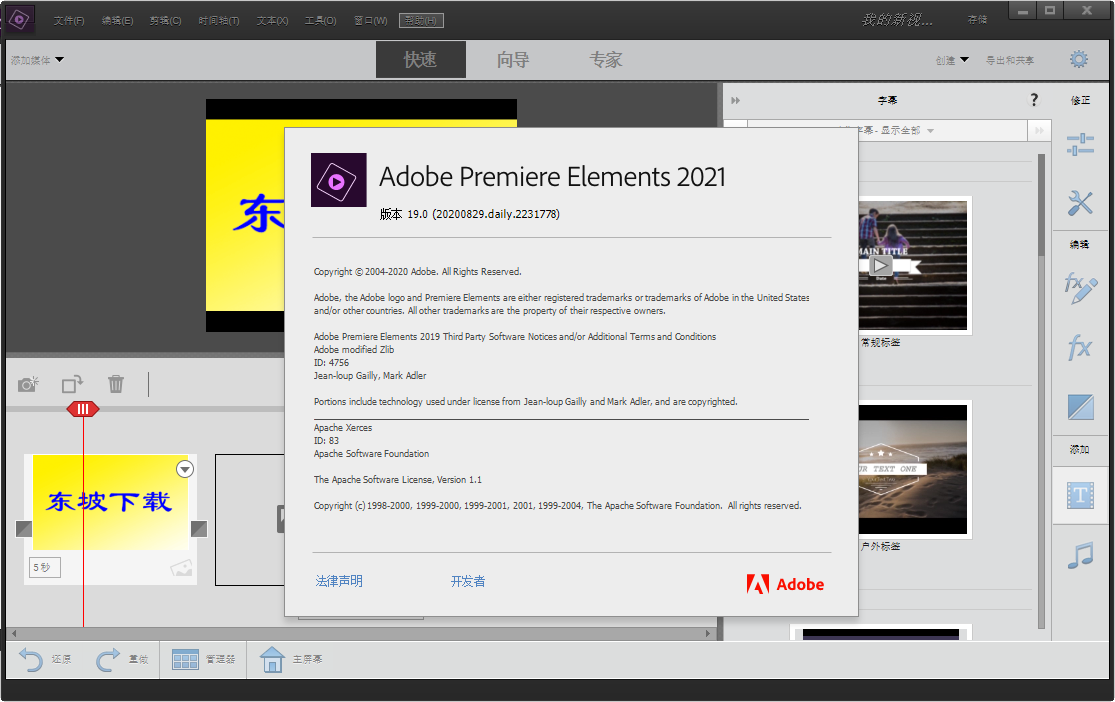 Adobe Premiere Elements2021ƽͼ2