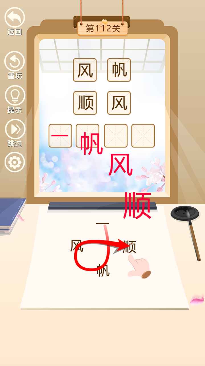 我要考状元游戏截图
