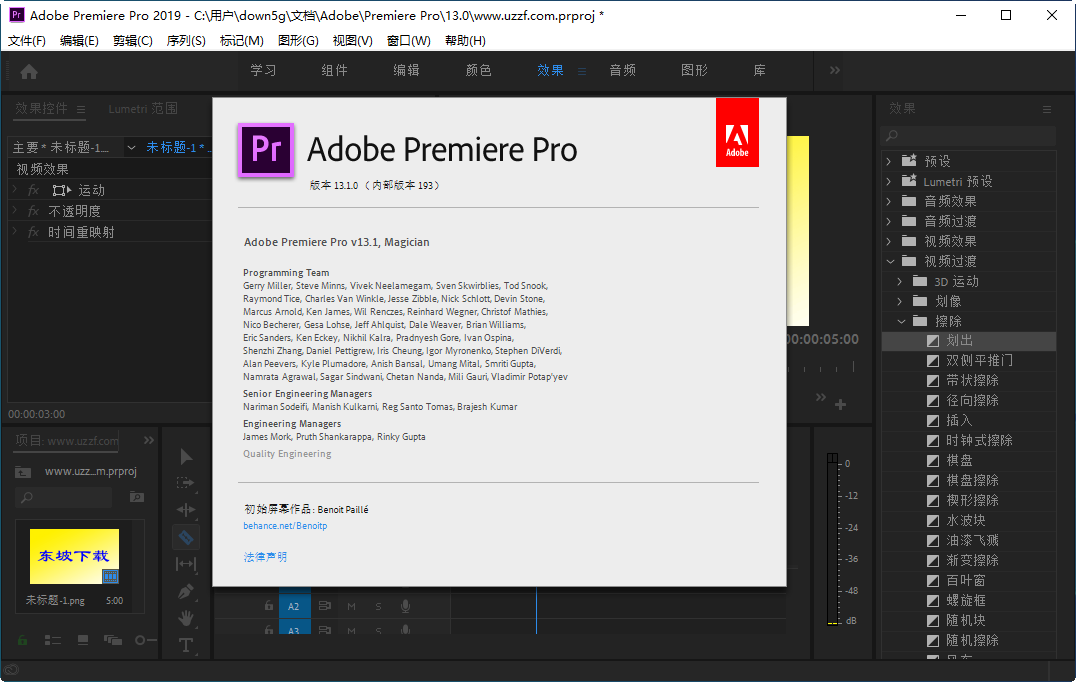pr2019(Adobe Premiere Pro 2019免费版)截图3