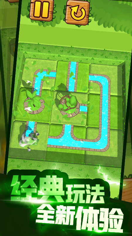 植物休闲大作战截图