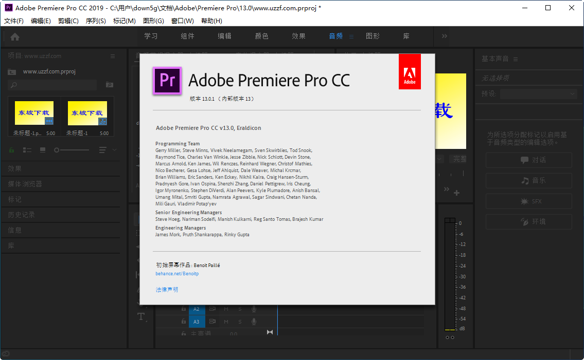 Adobe Premiere Pro CC 2019ͼ2