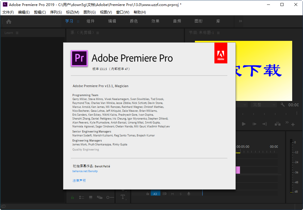Adobe Premiere Pro 2019绿色版截图1