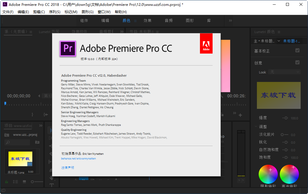 Adobe Premiere Pro CC 2018官方版+破解�a丁截�D2