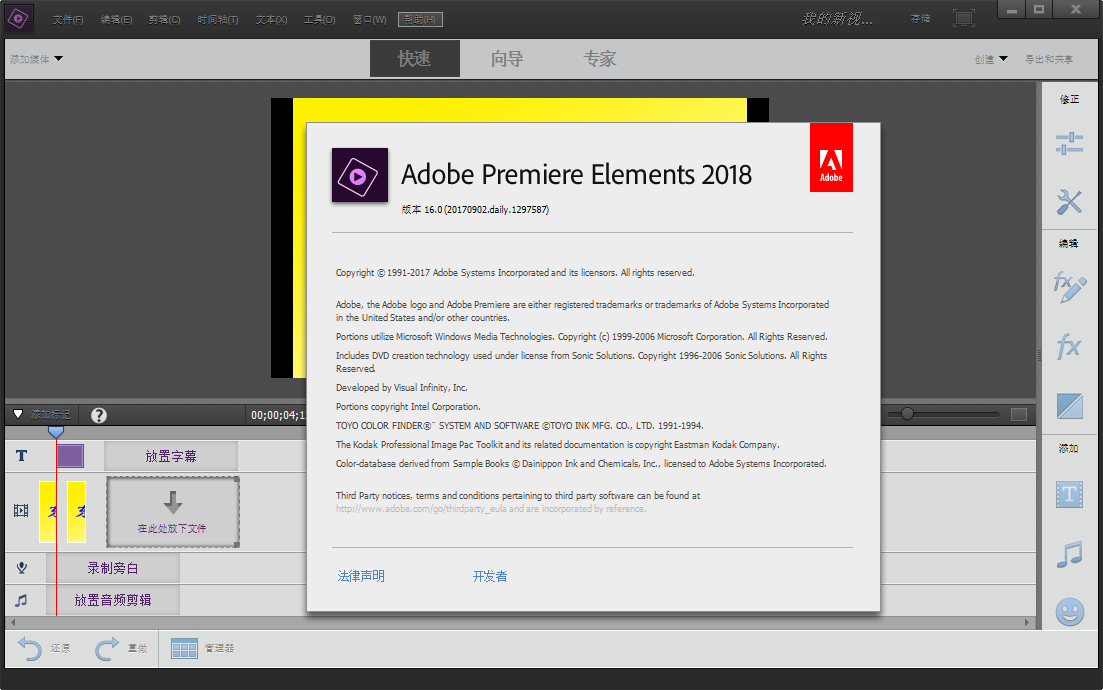 Adobe Premiere Elements 2018ٷͼ2