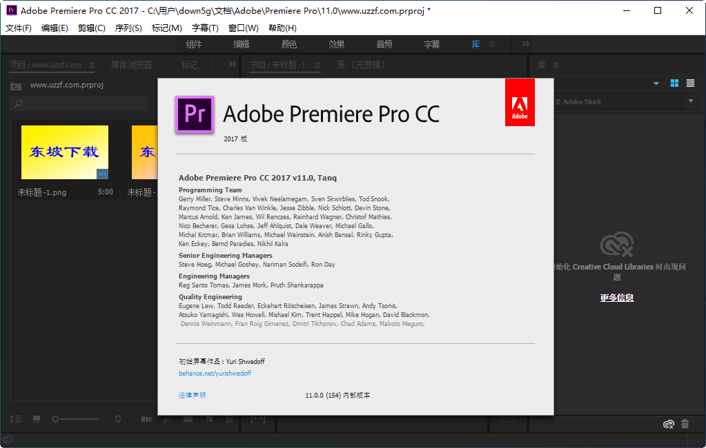 Adobe Premiere Pro CC 2017官方版截图3